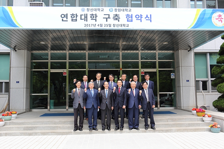 연합대학구축협약체결4.jpg 연합대학구축협약체결4.jpg