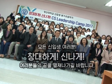 창대하게! 신나게!