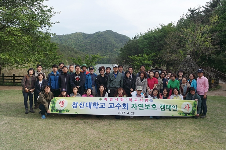 교수상조회자연보호캠페인1.jpg 교수상조회자연보호캠페인1.jpg