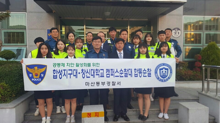 지역경찰 체험 및 합동 순찰1.jpg 지역경찰 체험 및 합동 순찰1.jpg