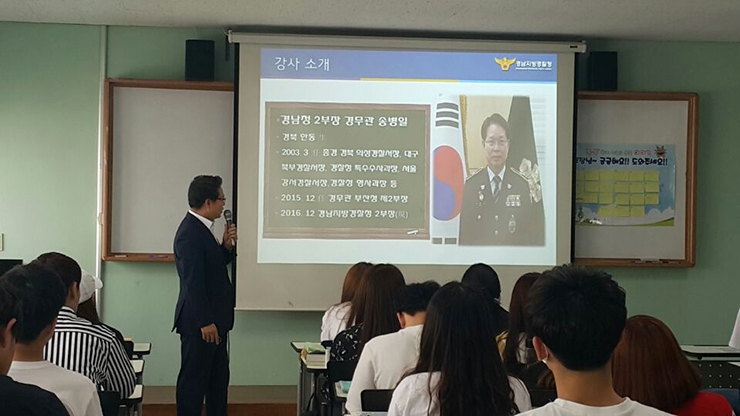 송병일 경무관 특별강연2.jpg 송병일 경무관 특별강연2.jpg
