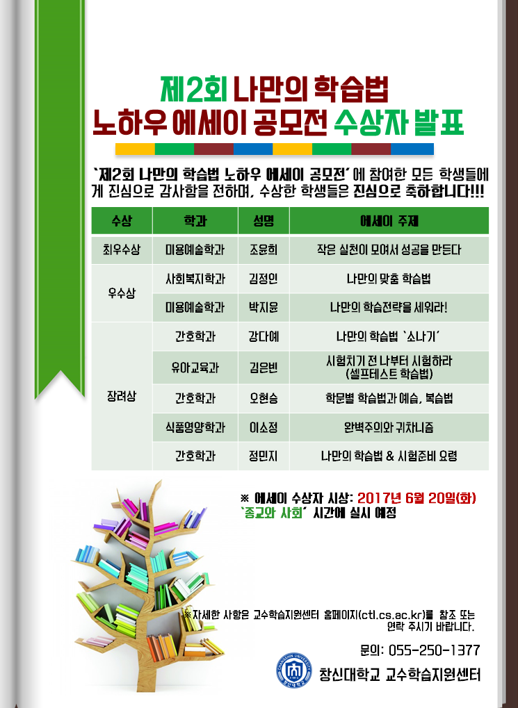 제2회_에세이공모전_수상결과.png
