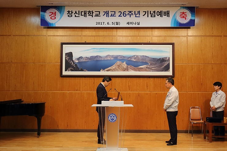 개교-26주년-기념-교직원-예배-2.jpg 개교-26주년-기념-교직원-예배-2.jpg