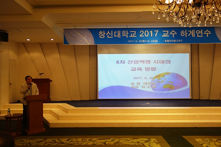 2017교수하계연수1.JPG 2017교수하계연수1.JPG