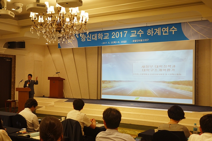 2017교수하계연수2.JPG 2017교수하계연수2.JPG