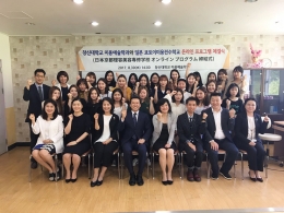 미용예술학과-일본 교토이미용전수학교 협약식