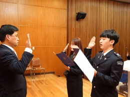 2017학년도 경찰행정학과 제2기생 참수리 다짐식