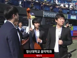 우리대학 음악학과 프로야구 플레이오프전 NC다이노스와 두산베어스의 마산홈경기에서 애국가 불러