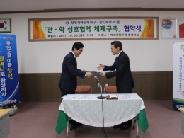 우리대학-마산회원구청 관·학 협약체결