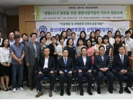 사회봉사센터 비영리단체 생명사랑 협약 및 생명사랑 교육 실시