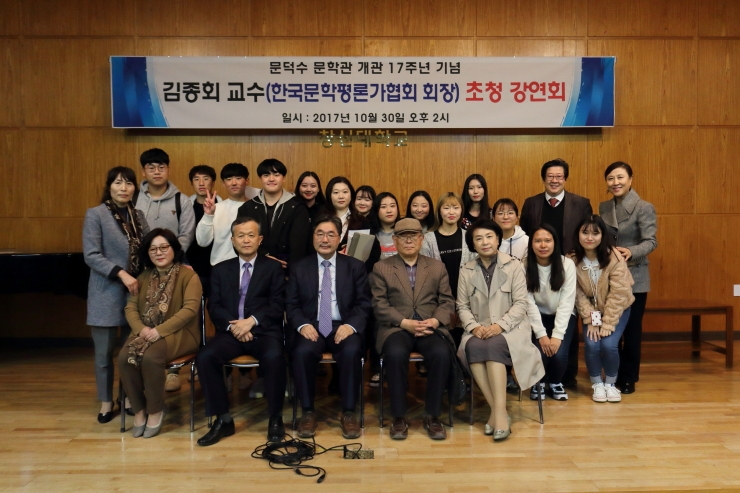 문덕수 문학관 개관 17주년 기념 강연회_2.JPG 문덕수 문학관 개관 17주년 기념 강연회_2.JPG