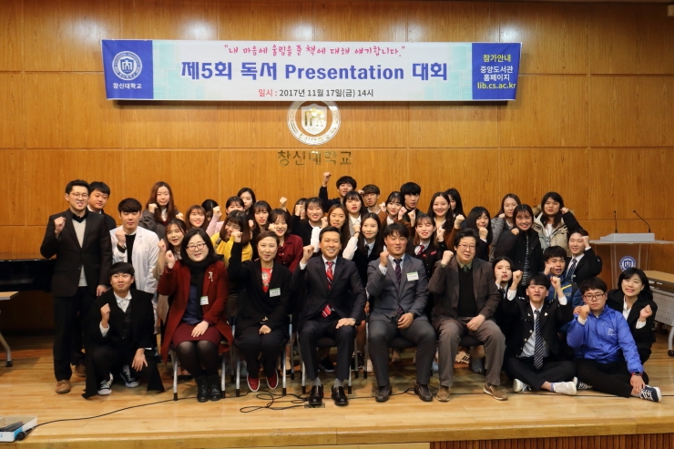 독서PT대회_단체사진.JPG 독서PT대회_단체사진.JPG