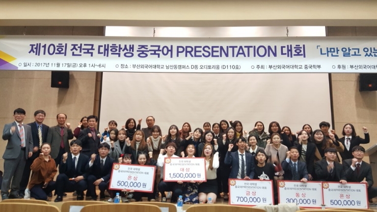 중국어PRESENTATION 대회_1.JPG 중국어PRESENTATION 대회_1.JPG