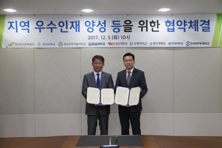 우리대학-LH MOU1.JPG 우리대학-LH MOU1.JPG