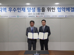 우리대학-한국토지주택공사(LH) 협약체결