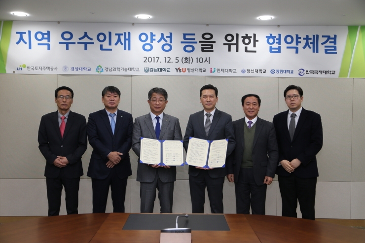우리대학-LH MOU2.JPG 우리대학-LH MOU2.JPG