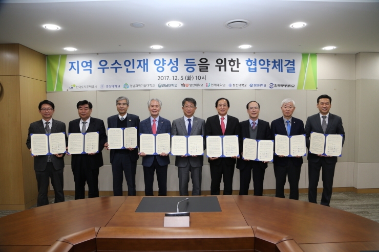 우리대학-LH MOU3.JPG 우리대학-LH MOU3.JPG