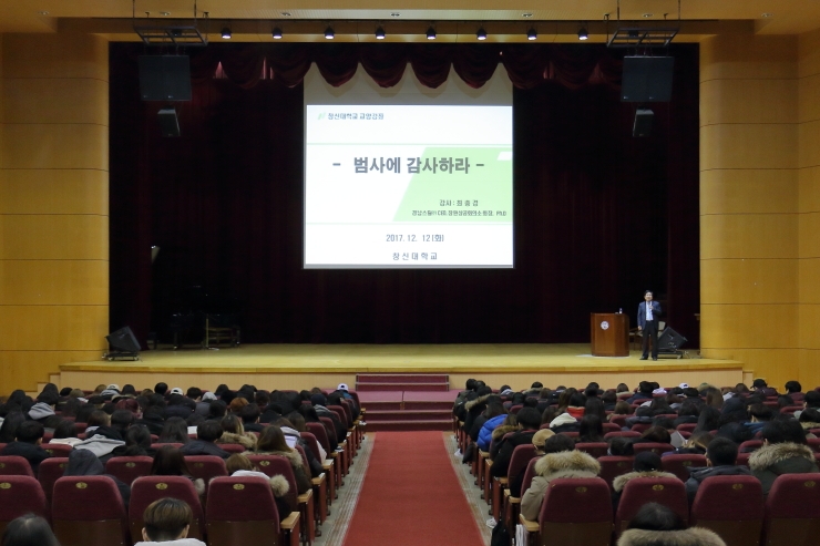 최충경 회장 특별강연2.JPG 최충경 회장 특별강연2.JPG
