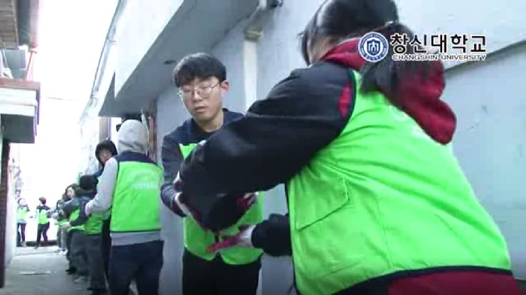 창신대학교 사랑의 연탄나눔.jpg 창신대학교 사랑의 연탄나눔.jpg