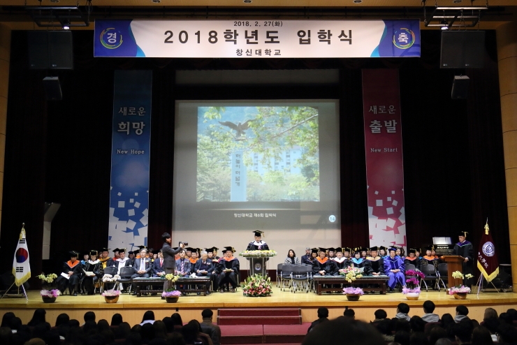 2018학년도입학식1.JPG 2018학년도입학식1.JPG