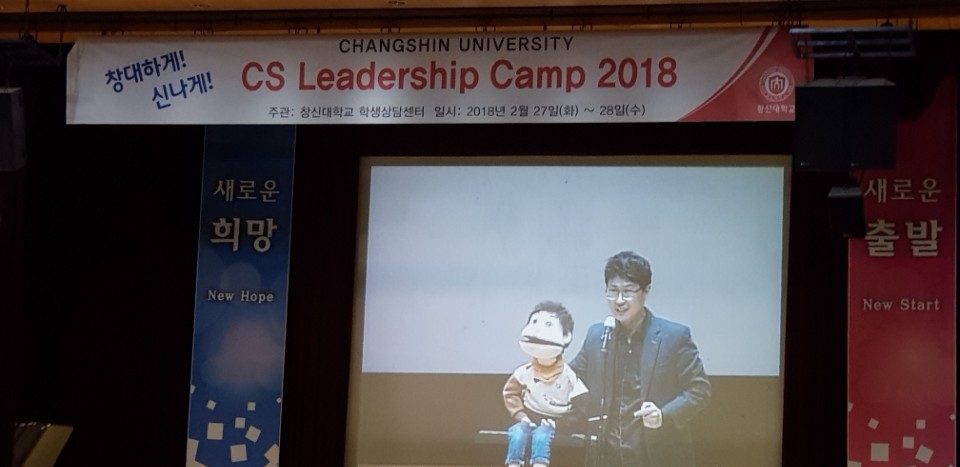 신입생리더십캠프.jpg 신입생리더십캠프.jpg