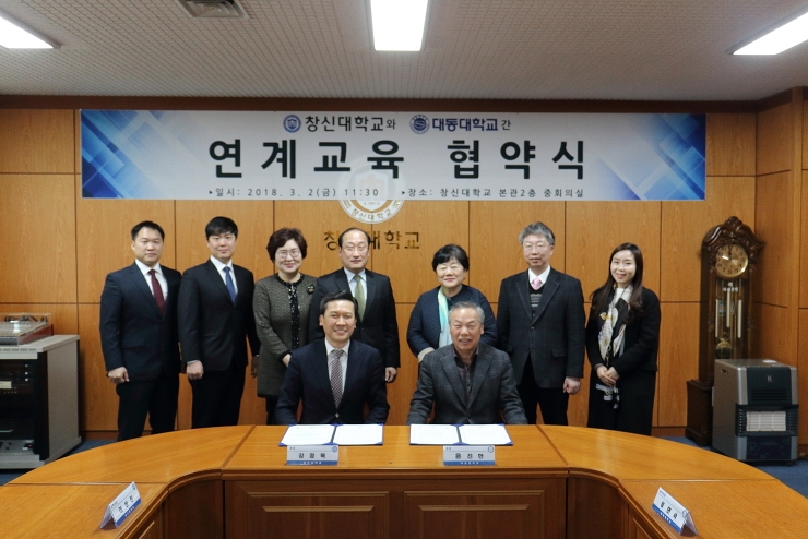우리대학_대동대학교 연계교육 협약식2.JPG 우리대학_대동대학교 연계교육 협약식2.JPG