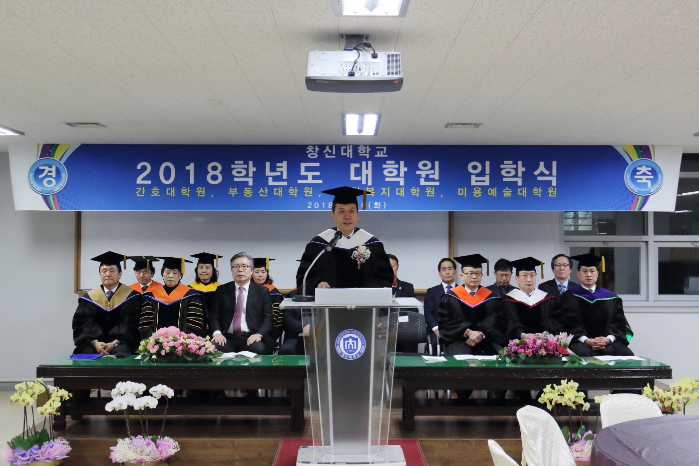 2018학년도대학원입학식.JPG 2018학년도대학원입학식.JPG