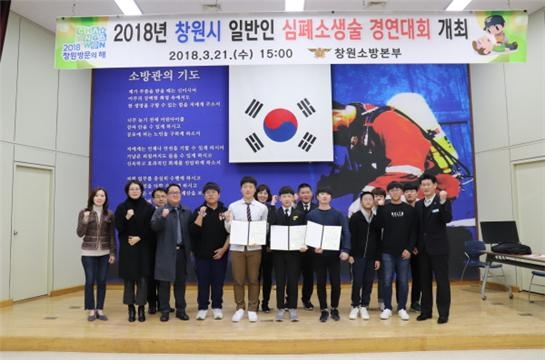 창원시 심폐소생술 경연대회 우수상 수상.jpg 창원시 심폐소생술 경연대회 우수상 수상.jpg