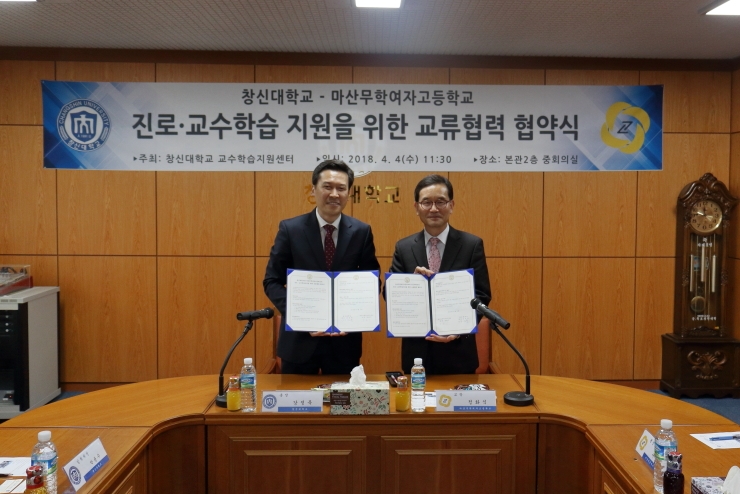 마산무학여고MOU1.JPG 마산무학여고MOU1.JPG