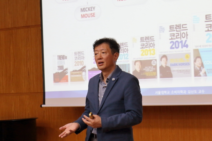 부동산대학원 AMP 김난도 교수 특강2.JPG 부동산대학원 AMP 김난도 교수 특강2.JPG