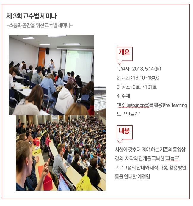 제 3회 교수법 세미나.JPG