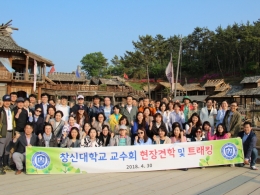 우리대학 교수회, &#039;자연과 바다 및 트레킹&#039; 정기 모임