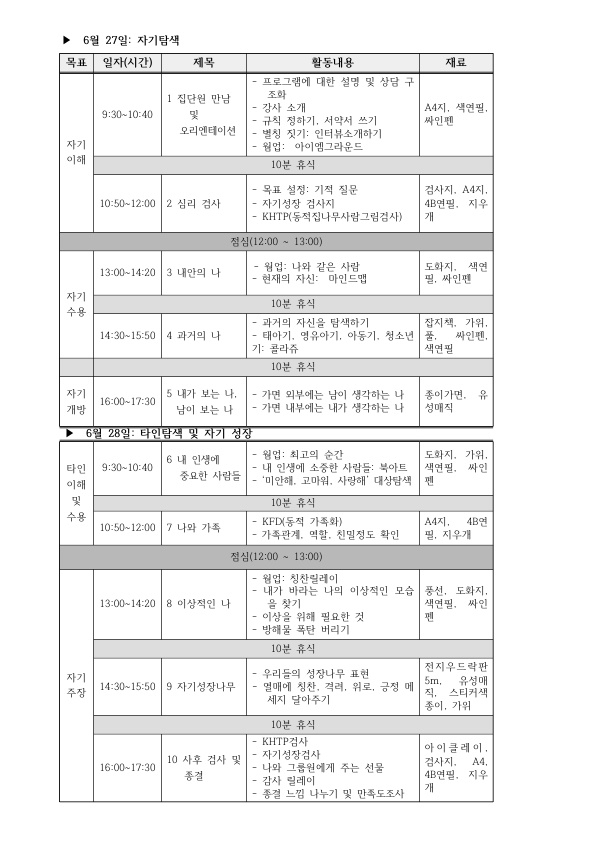 계획안.jpg 계획안.jpg