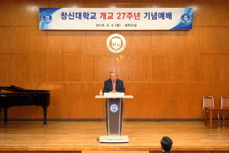 개교 27주년 기념 교직원 예배2.JPG 개교 27주년 기념 교직원 예배2.JPG