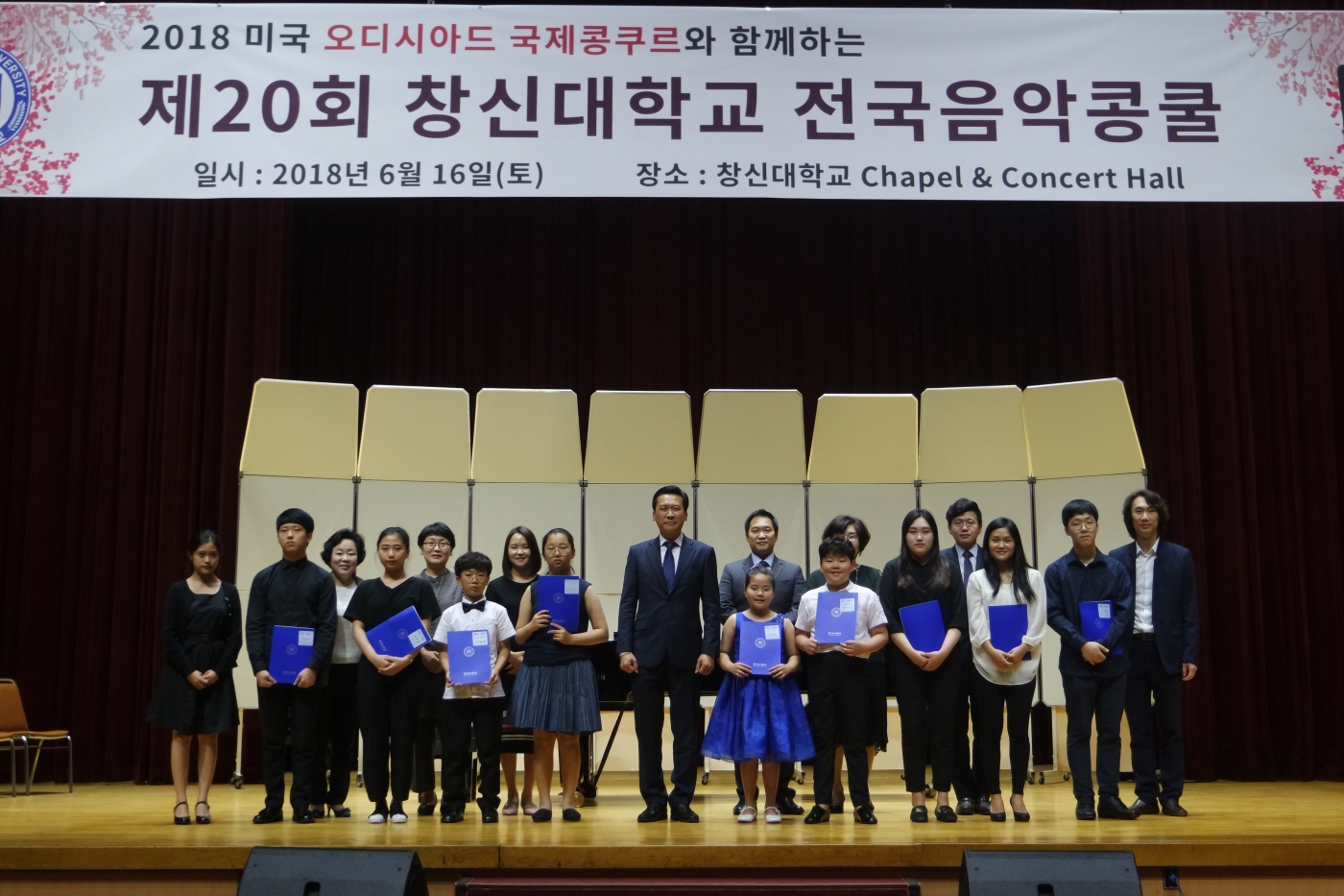 창신대학교 전국음악콩쿨 개최.JPG 창신대학교 전국음악콩쿨 개최.JPG
