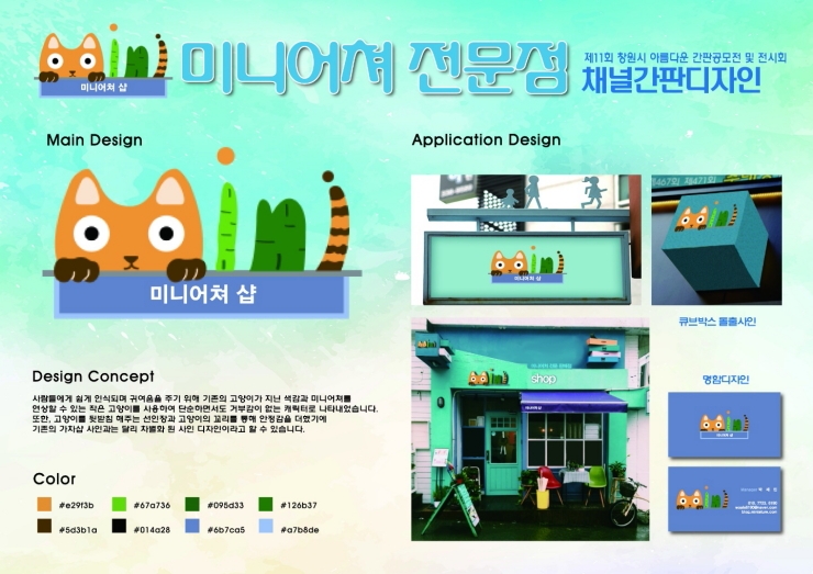아름다운간판 공모전4.JPG 아름다운간판 공모전4.JPG