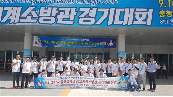 2018충주세계소방관경기대회1.jpg 2018충주세계소방관경기대회1.jpg