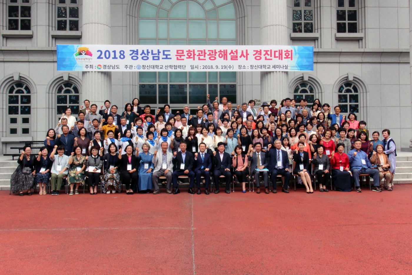 2018 경상남도 문화관광해설사 경진대회.jpg 2018 경상남도 문화관광해설사 경진대회.jpg