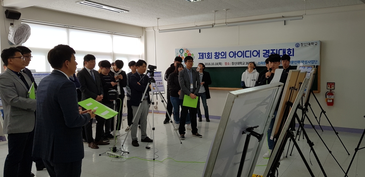 경진대회_사진.JPG 경진대회_사진.JPG