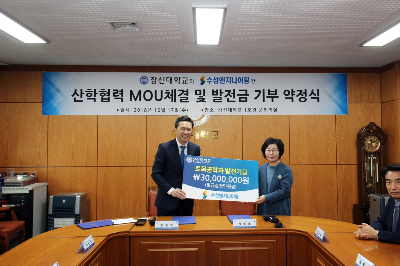 수성엔지니어링_MOU_및_발전금_기부_약정식.jpg 수성엔지니어링_MOU_및_발전금_기부_약정식.jpg