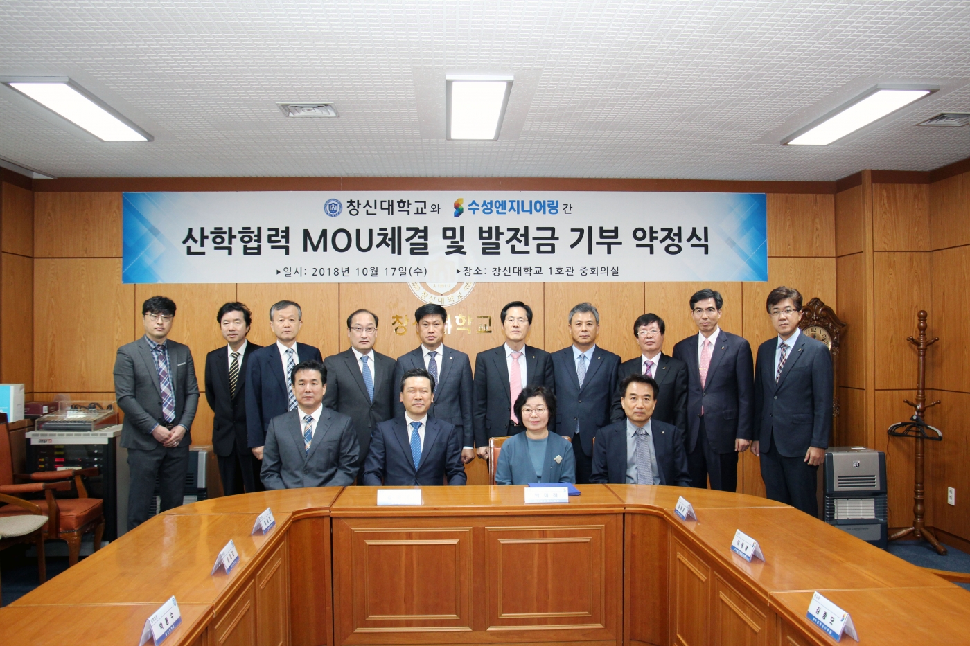 수성엔지니어링_MOU_및_발전금_기부_약정식2.jpg 수성엔지니어링_MOU_및_발전금_기부_약정식2.jpg