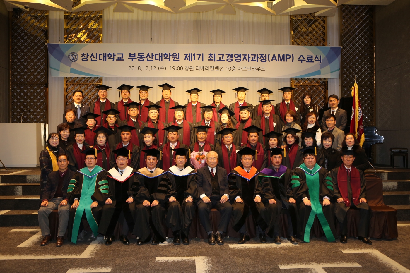 창신대AMP1기_수료식.JPG 창신대AMP1기_수료식.JPG