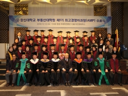 부동산대학원 최고경영자과정(AMP), 제1기 수료와 더불어 학교발전기금 기부