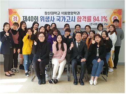 제40회_위생사_국가고시_합격류_94.1%.jpg