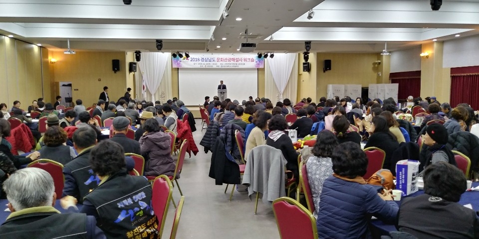 1811해설사워크숍_모습.jpg 1811해설사워크숍_모습.jpg