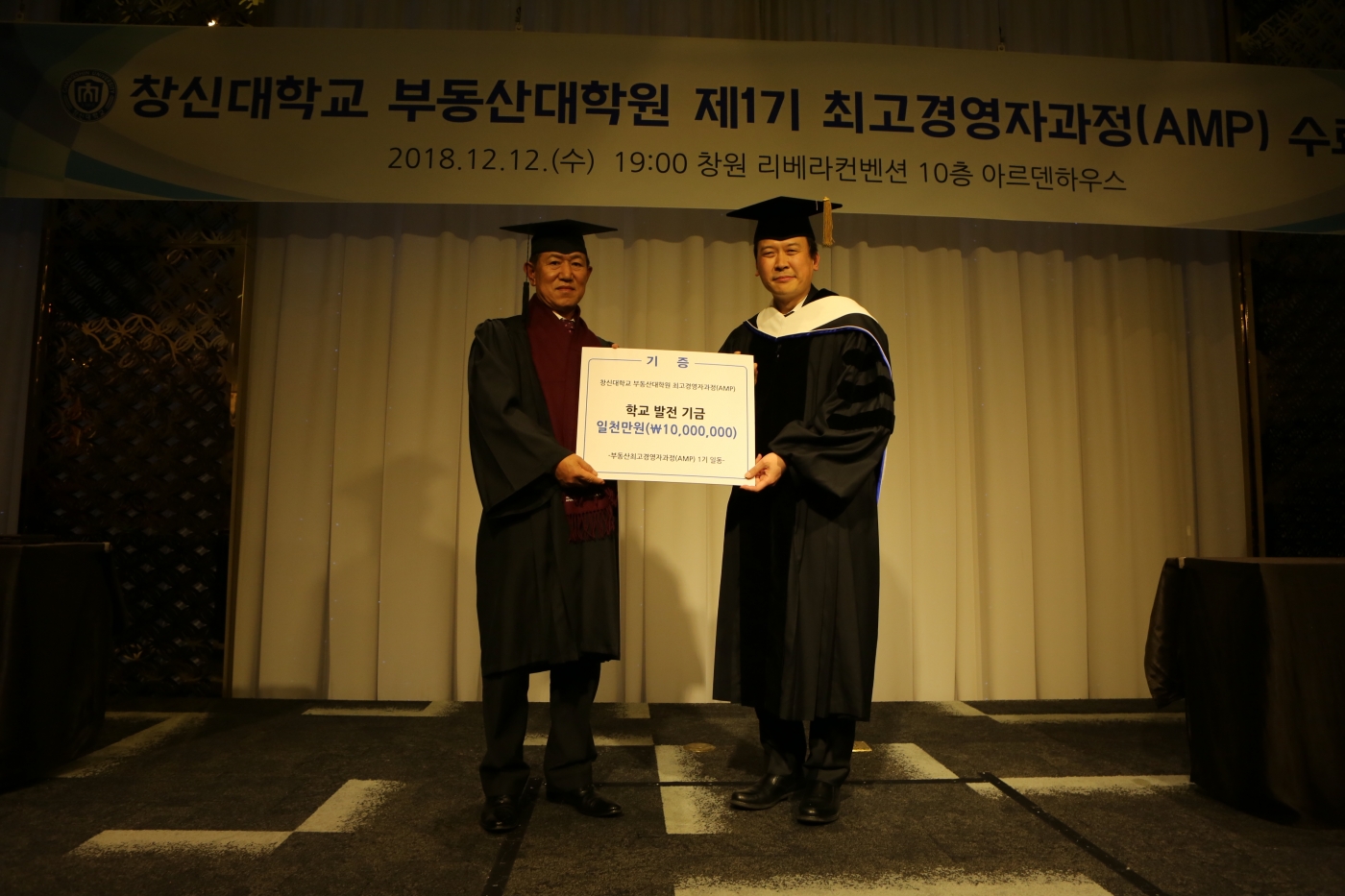 발전기금전달.JPG 발전기금전달.JPG