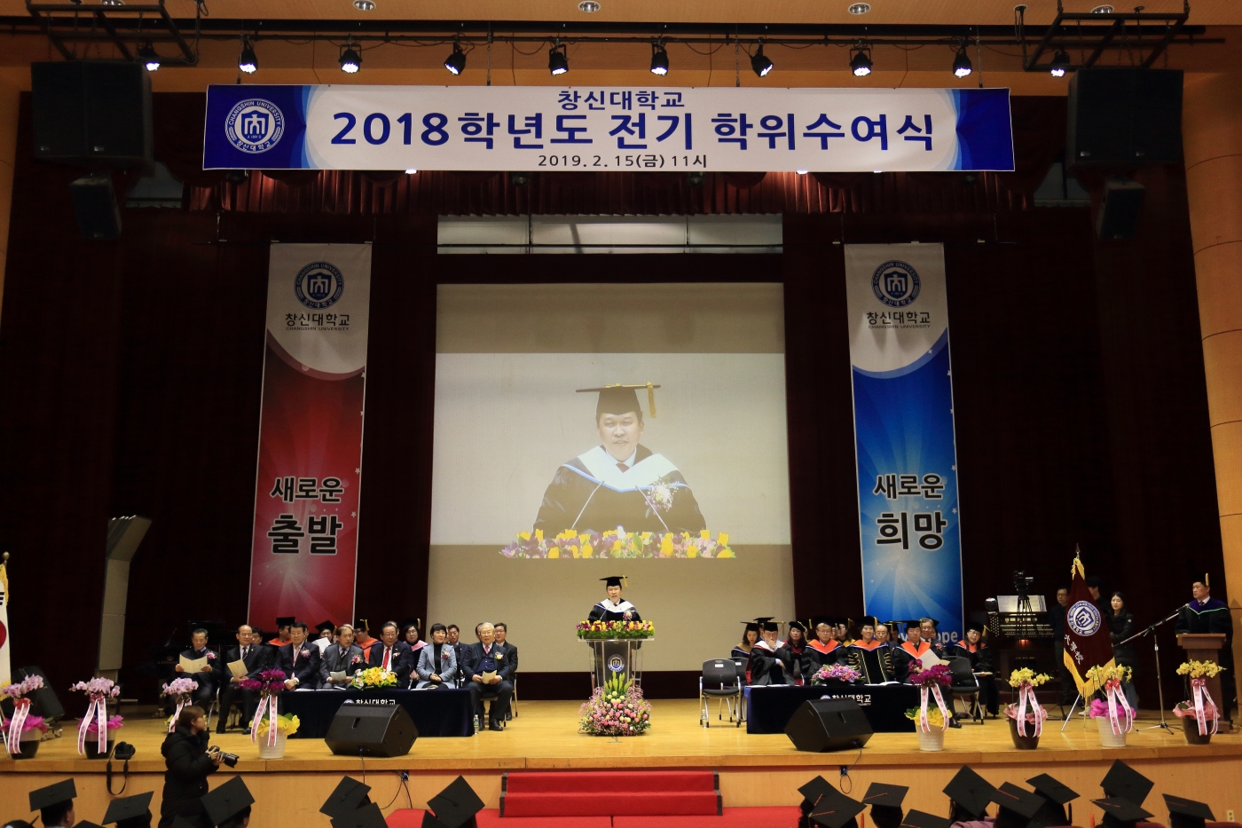 2018학년도_학위수여식.JPG 2018학년도_학위수여식.JPG