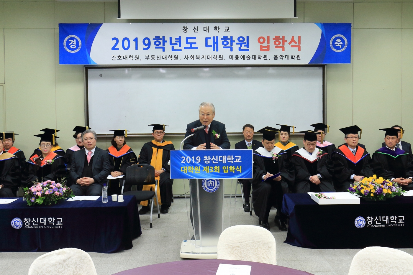 대학원입학식2.JPG 대학원입학식2.JPG