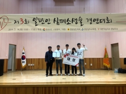 소방방재공학과, 2019년 심폐소생술 경연대회에서 경상남도 대상, 창원시 우수상 수상