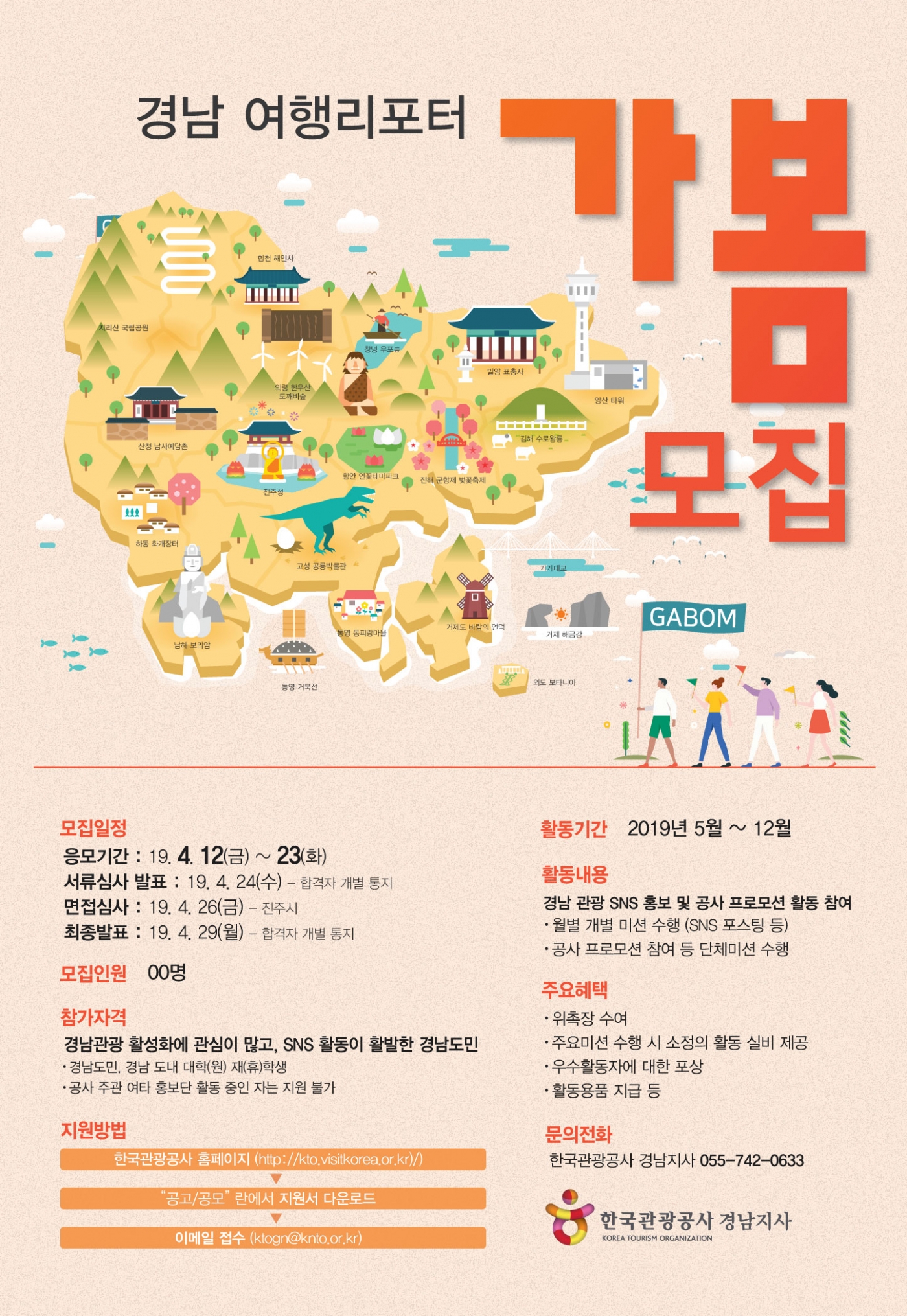 ★경남지사)가봄_최종_포스터_2.jpg ★경남지사)가봄_최종_포스터_2.jpg